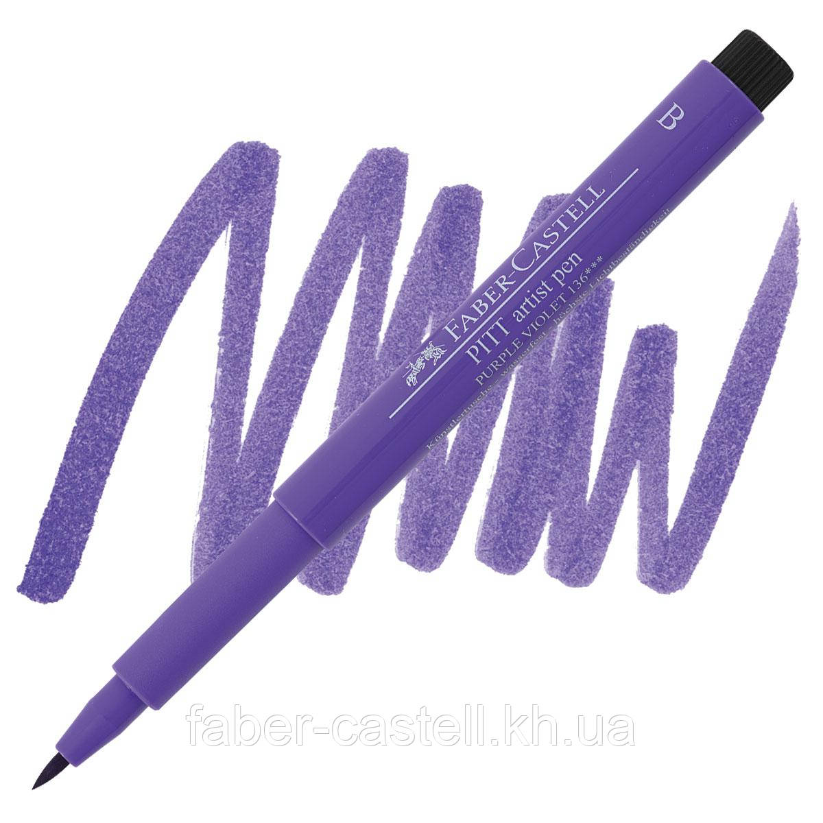 Ручка-пензлик капілярна Faber-Castell Pitt Artist Pen Brush, колір пурпурно-фіолетовий №136, 167436