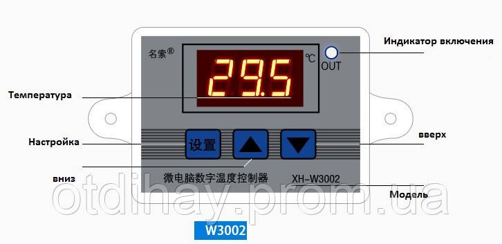 Терморегулятор XH-W3002 цифровий контролер температури (220V-1500W)