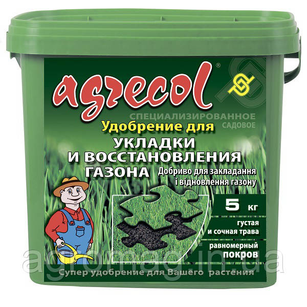 Agrecol для укладання та відновлення газону 5 кг