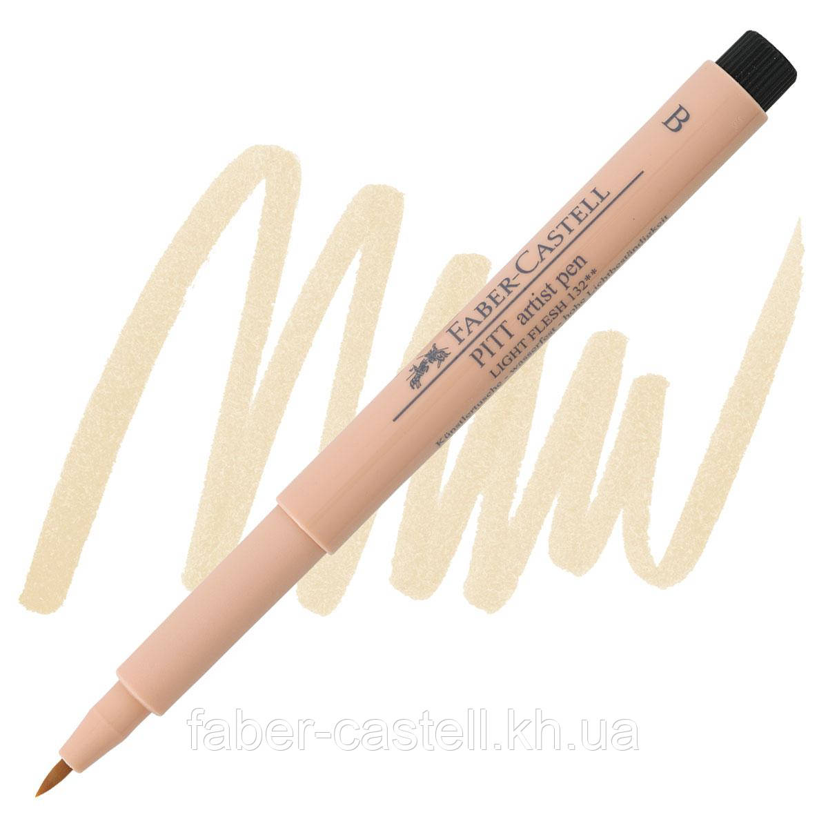 Ручка-пензлик капілярна Faber-Castell Pitt Artist Pen Brush, колір світло-тілесний №132, 167438