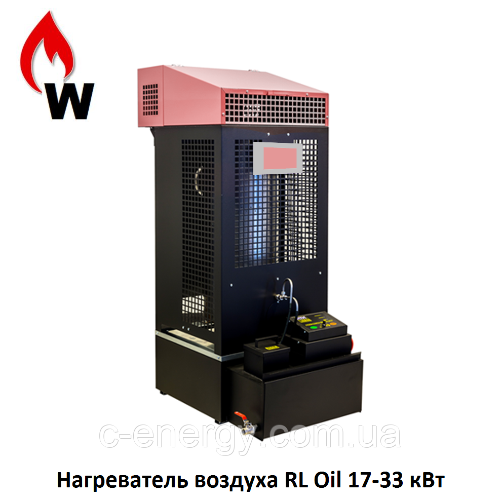 Нагрівач повітря RL Oil 17-33 кВт (на відпрацьованому маслі)