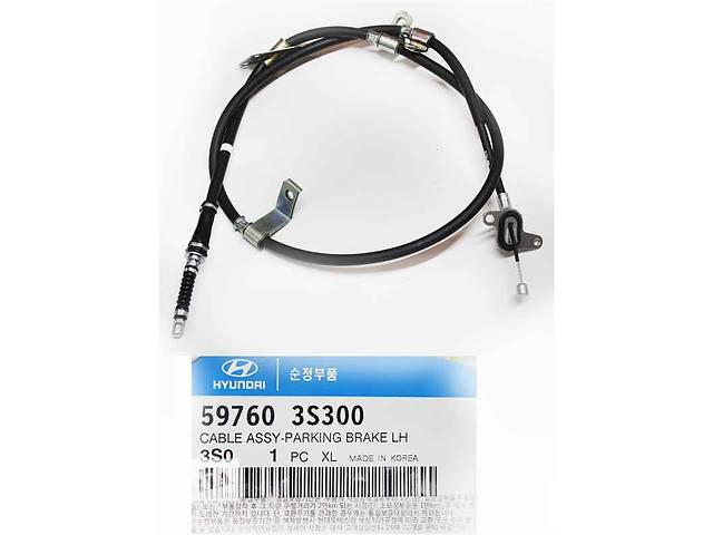 Трос ручного гальма лівий Hyundai Sonata YF 09-14 Kia Optima KAP 59760-3S300, фото 1