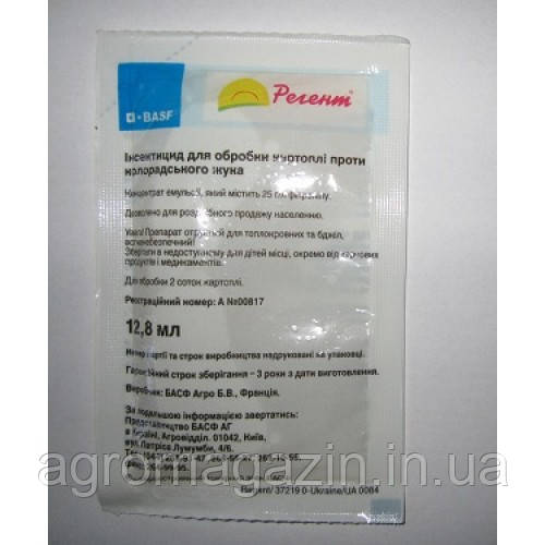 Регент 20G - 12,8 мл