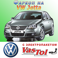 Фаркоп Volkswagen Jetta (причіпний Фольксваген Джетта)