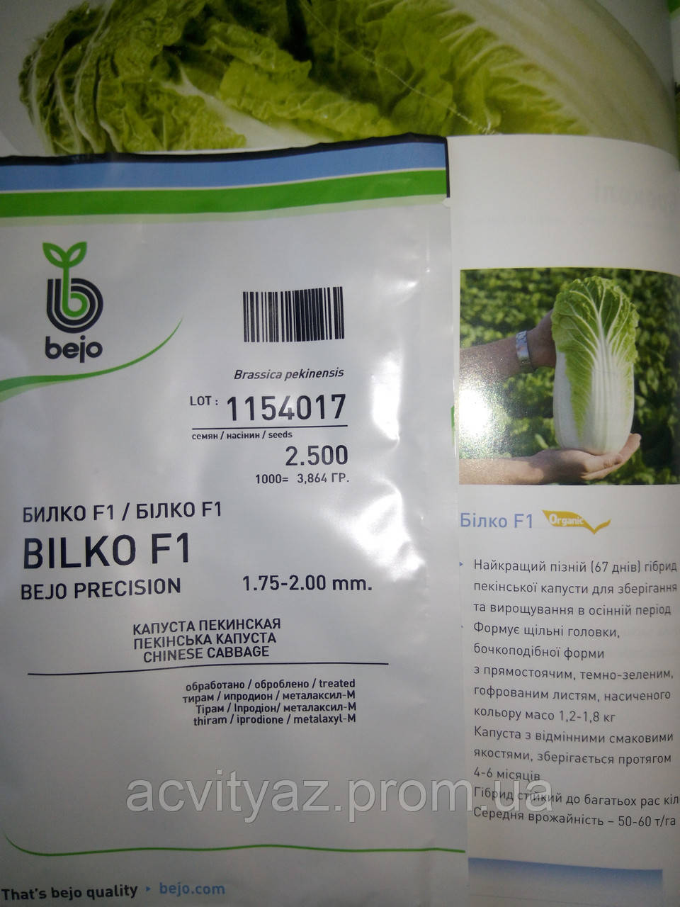 Насіння пекінської капусти Білко F1 / Bilko F1 - 2500 насінин