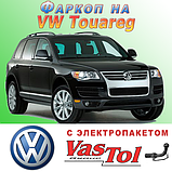 Фаркоп Volkswagen Touareg (причепне Фольксваген Туарег), фото 2
