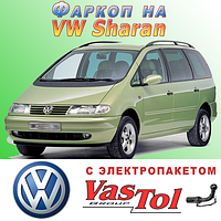 Фаркоп Volkswagen Sharan (причіпний Фольксваген Шаран)