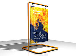 Штендер двосторонній на квадратній основі, 700х1000 мм (Нанесення плівки: Аплікація плівками ORACAL, 2 шари;