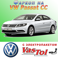 Фаркоп Volkswagen Passat CC (причіпний Фольксваген Пассат СС)