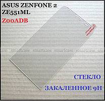 Повноцінне захисне загартоване скло 9H 2.5D для смартфона Asus Zenfone 2 ZE551ML Z00AD Z00ADB