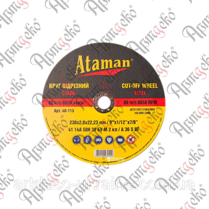 Круг відрізний 230х2,0х22,23"Ataman" Арт. 90.107, фото 1