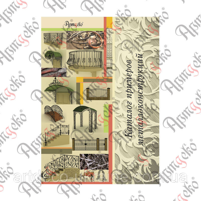 Каталог прикладів металоконструкцій ТМ Артдеко Арт. 90.010, фото 1