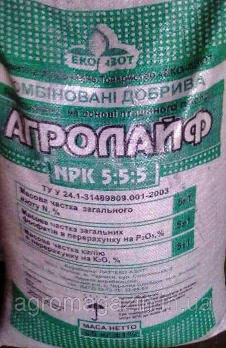 Агролайф NPK 5:5:5 (25кг) Еко-Азот