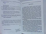 Ткаченко О.А. та ін. Лабораторна діагностика туберкульозу тварин (б/у)., фото 6