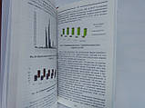 Ткаченко О.А. та ін. Лабораторна діагностика туберкульозу тварин (б/у)., фото 9