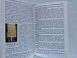 Ткаченко О.А. та ін. Лабораторна діагностика туберкульозу тварин (б/у)., фото 8