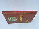 Ткаченко О.А. та ін. Лабораторна діагностика туберкульозу тварин (б/у)., фото 2