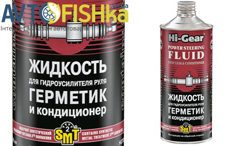 HI-GEAR HG7024 976мл - Універсальна рідина для гідропідсилювача керма
