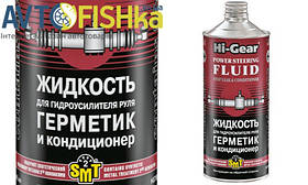 HI-GEAR HG7024 976 мл — Універсальна рідина для гідропідсилювача керма 