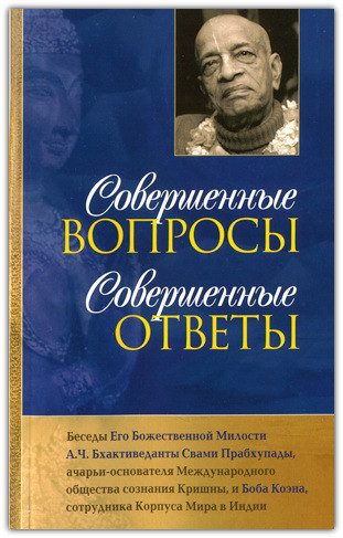 Досконалі питання, досконалі відповіді (газетний папір)