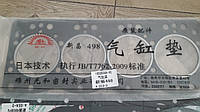 Прокладка ГБЦ двигателя Xinchai 498BPG