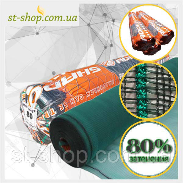 Затінювальна сітка 80% 4*50 м SHADOW Чехія