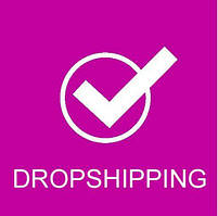 Дропшиппинг — це «пряма поставка товарів від нашого магазину до вашого клієнта.