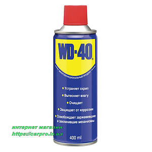 Мастило універсальне в аерозолі WD-40 400 мл.