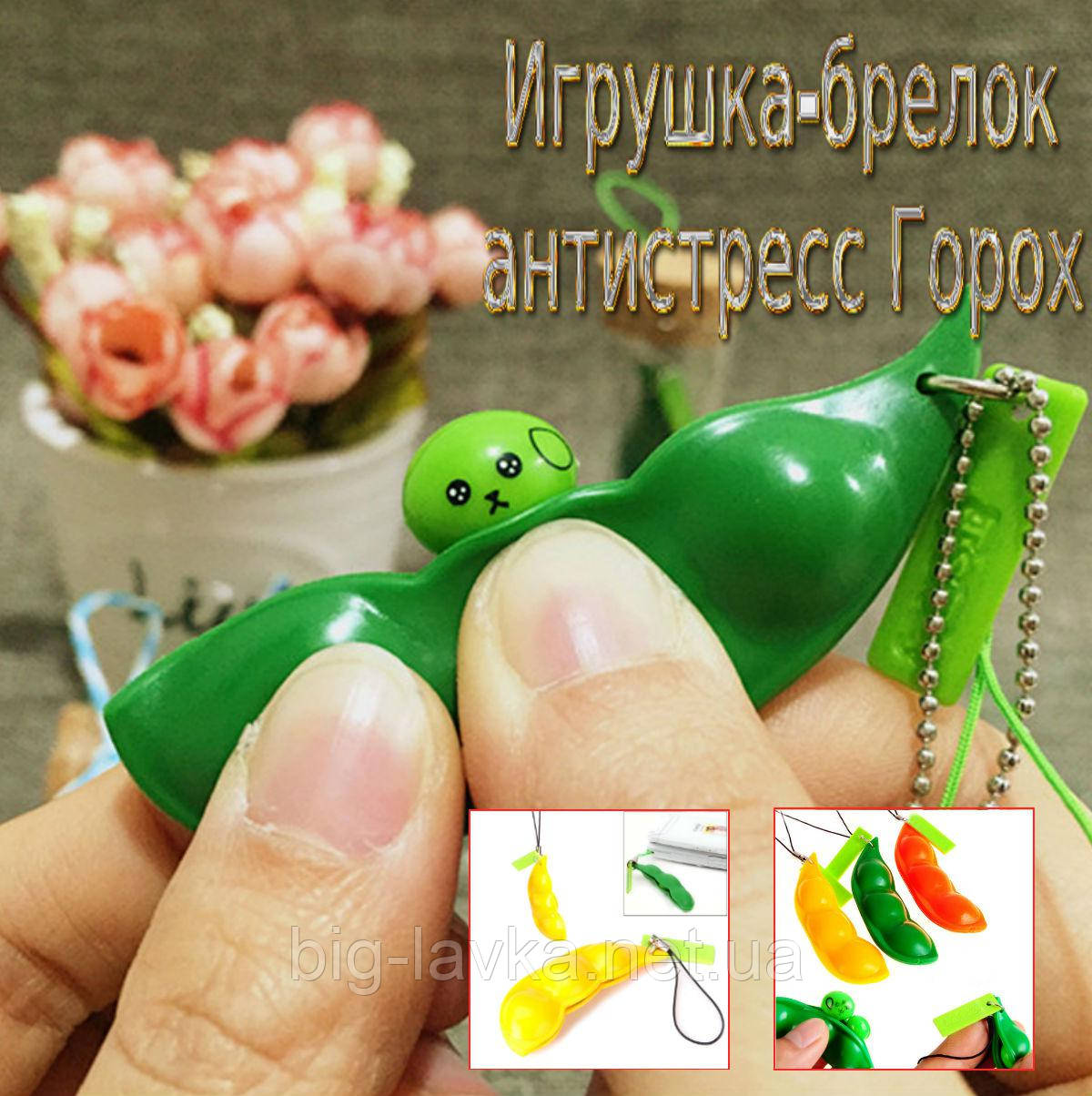 Іграшка-брелок антистрес Горох Зелений