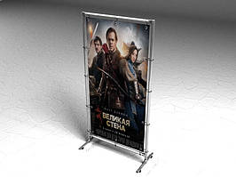 Штендер хром Т-образный, баннерный, 600х1200 мм Ташута  (11-51101)