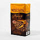 Мелена кава Мокафикс \ Mocca Fix Melange 500г