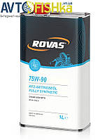 Rovas 75W-90  (1л)