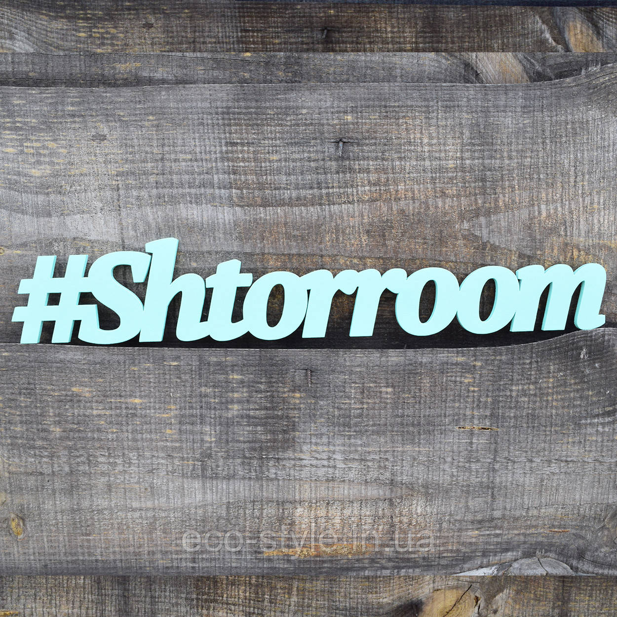 Дерев'яний хештег, логотип із дерева, фото 1