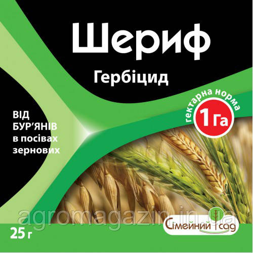 Шериф 25 г (аналоги: Гранстару, Голд Стар)