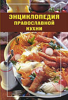 Пости і свята