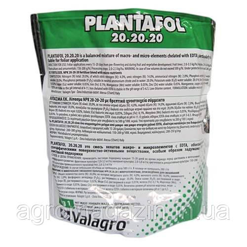 Плантафол NPK 20.20.20 1 кг Валагро