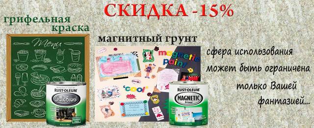 Товар месяца май