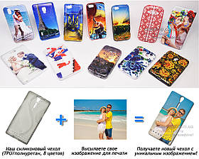 Друк на чохлі для Sony Xperia S lt26i (Силікон/TPU)