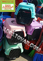 Контейнер для тварин, різний колір (переноска для тварин)