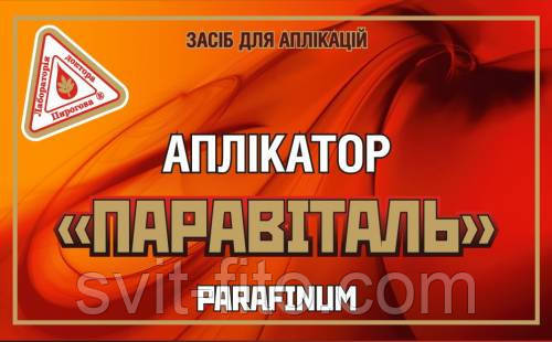 Паравіталь 2 серветки