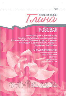 Глина рожева косметична 60г