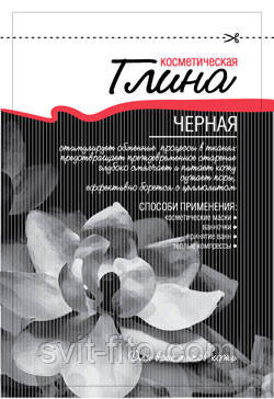 Глина чорна косметична 60г
