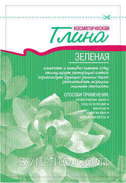 Глина зелена косметична 60г