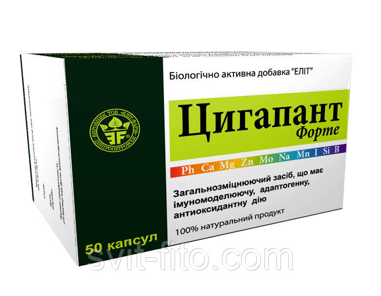 Цигапант форте 50 таб