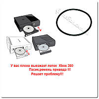 Пасик,ремінь приводу Xbox 360 Slim Lite-On DG-16D4S