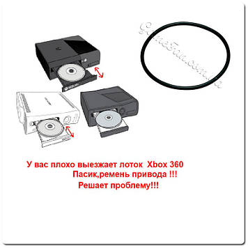 Пасик,ремінь приводу Xbox 360 Phat lite-on DG-16D2S