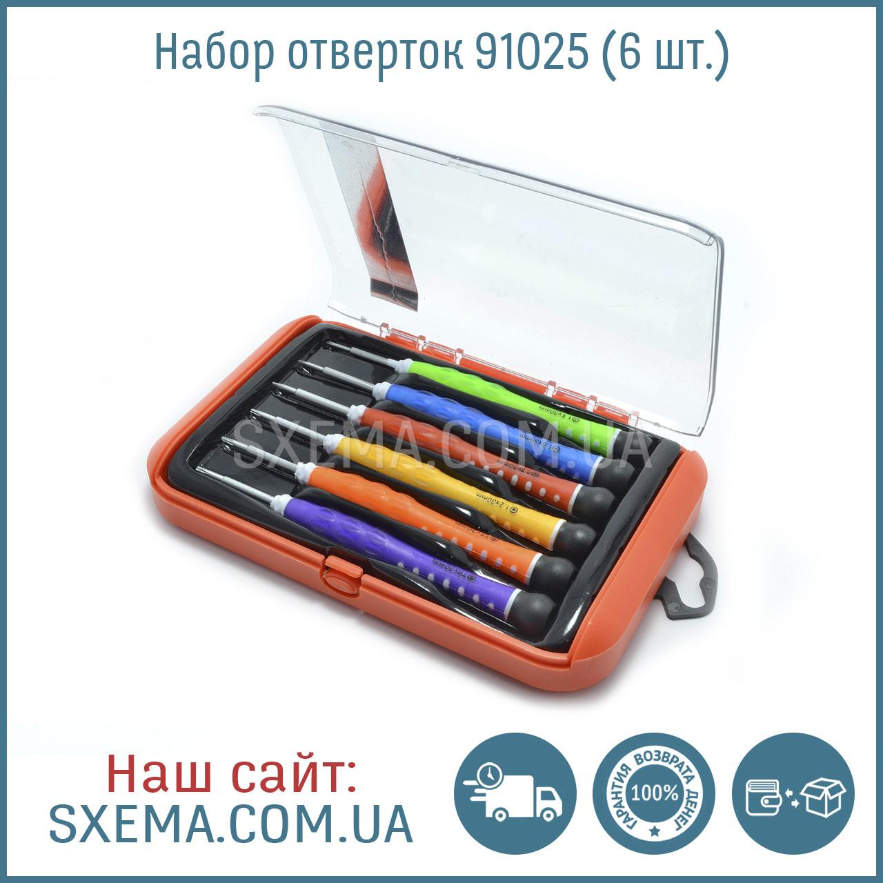 Набір викруток YaXun 91025 Torx T5, T6, Ph +1.5, Iphone 0.8*, Mac 1.2*, фото 1