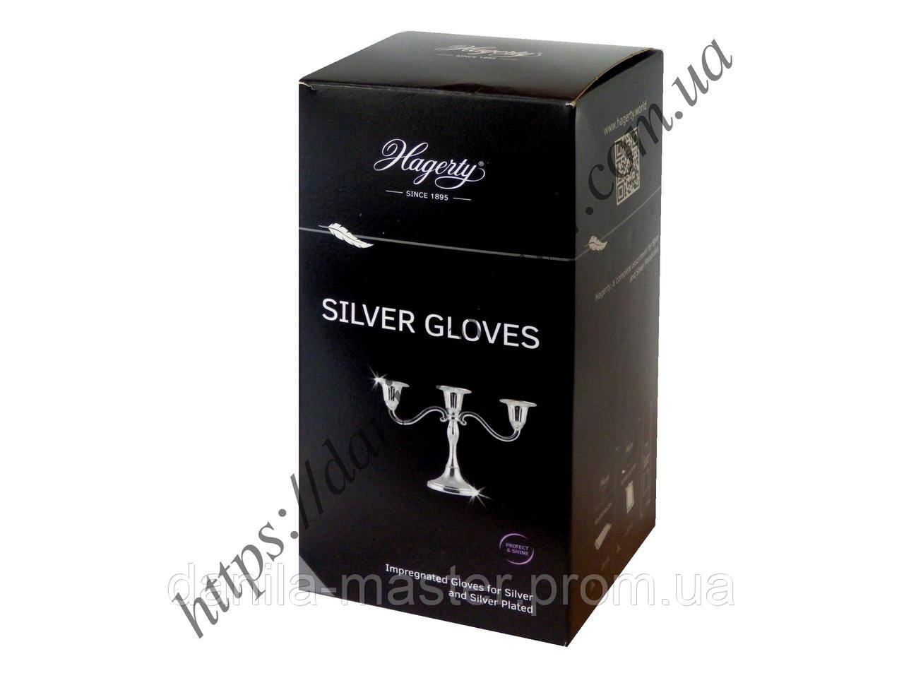 Перчатки для ухода за серебряными и посеребренными изделиями Silver Gloves. - фото 1 - id-p707304533