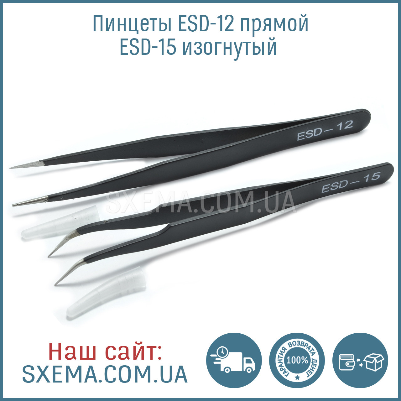 Набір пінцетів ESD-15 вигнутий, ESD-16 прямий 2 шт.