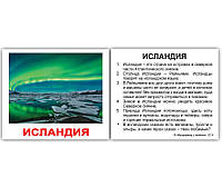 Карточки Домана "Страны", 40 мини-карточек с фактами Русский язык Вундеркинд с пеленок